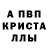 МДМА кристаллы Ed Stump