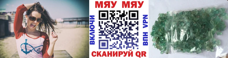 МЕФ мяу мяу  Талдом 